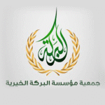 barakeh